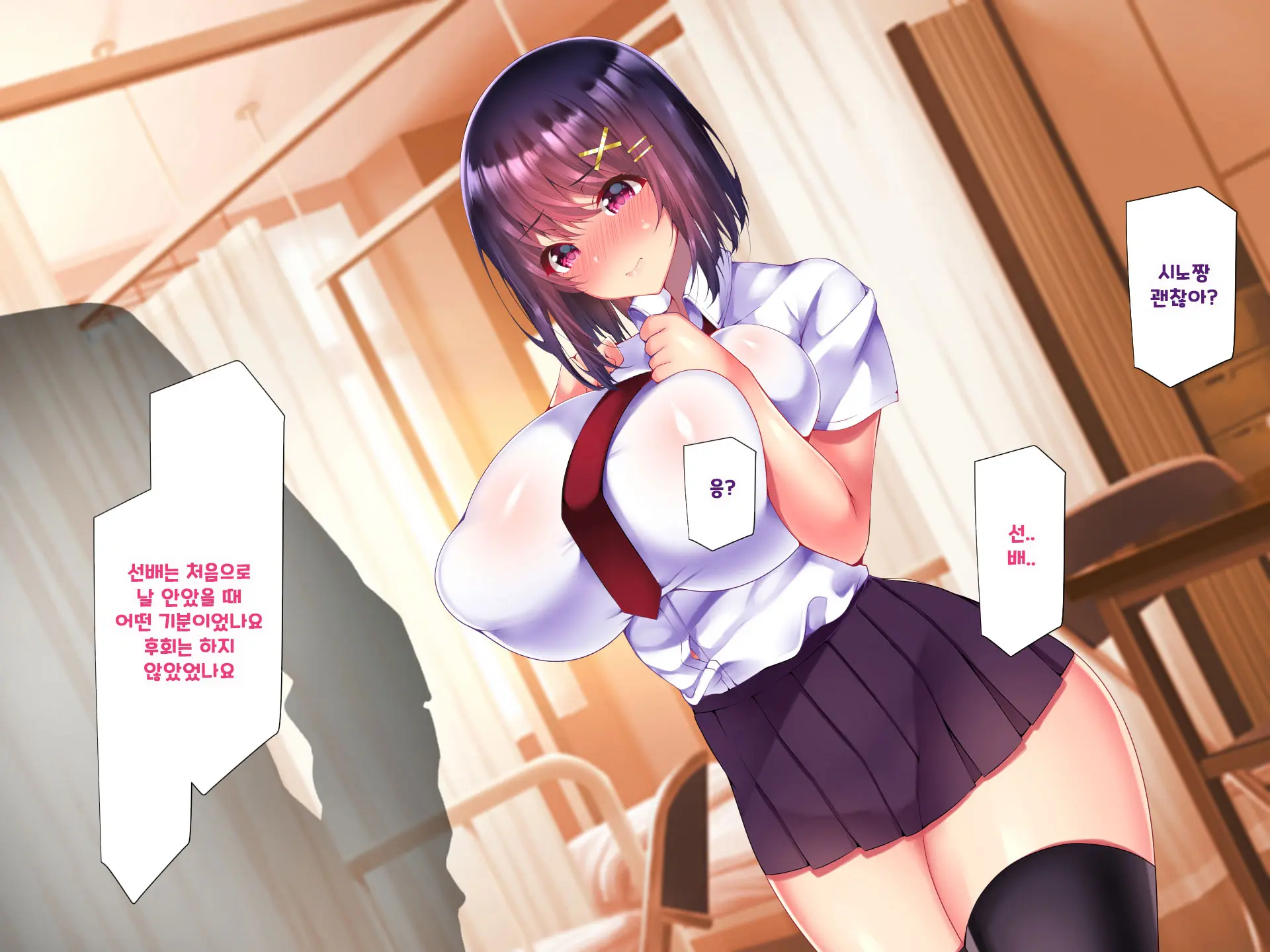 Yakusoku - Gimai Shino Ga Boku Ni Kakurete Shite Ita Koto -